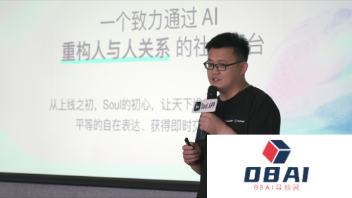 “AIGC+社交”如何落地具体场景,Soul App媒体开放日介绍了这些新功能 “AIGC+社交”如何落地具体场景,Soul App媒体开放日介绍了这些新功能