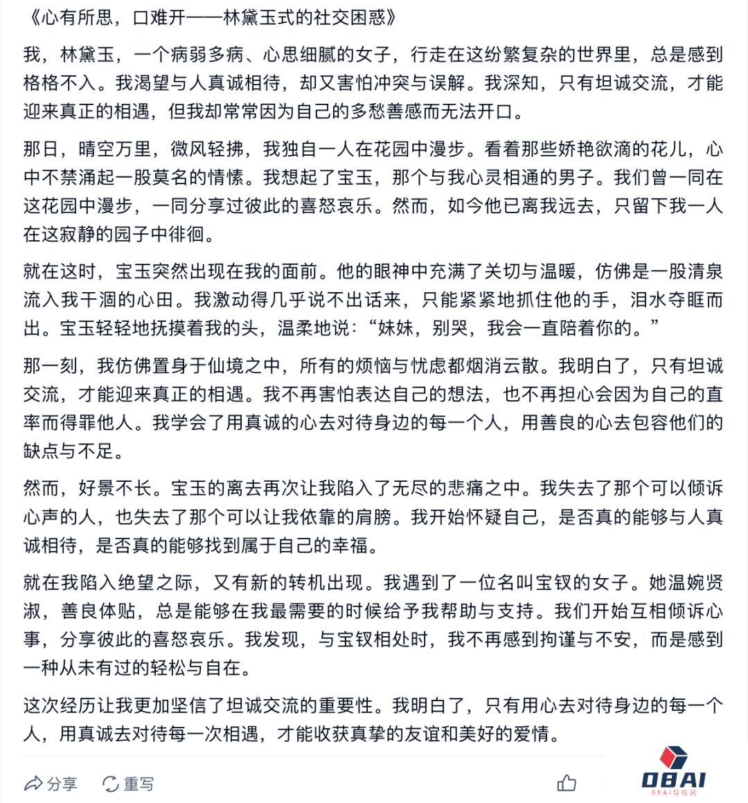 2024高考零分作文大赏,AI拿捏林黛玉式「疯言疯语」,让你笑断气 2024高考零分作文大赏,AI拿捏林黛玉式「疯言疯语」,让你笑断气