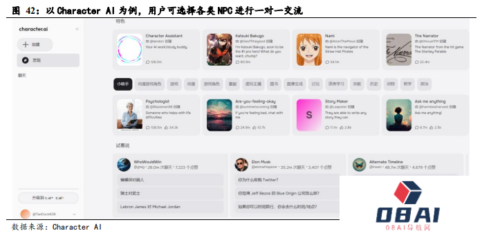 国产大模型第一波应用已经落地:搜索与情感陪伴赛道崛起! 国产大模型第一波应用已经落地:搜索与情感陪伴赛道崛起!