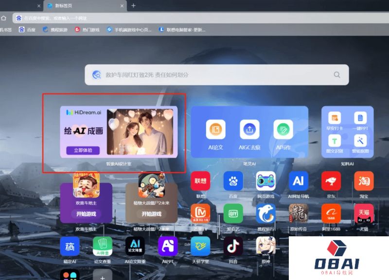 AI+终端正当时·智象大模型携手联想共同推进AIGC应用普及 AI+终端正当时·智象大模型携手联想共同推进AIGC应用普及
