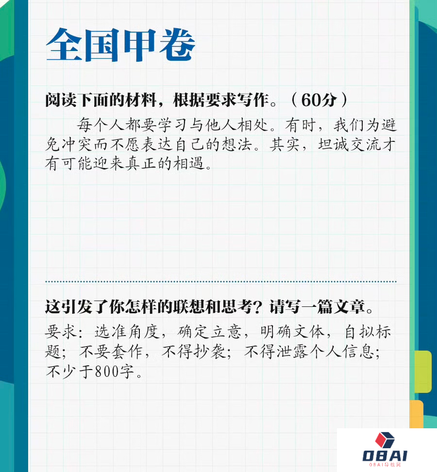 2024高考零分作文大赏,AI拿捏林黛玉式「疯言疯语」,让你笑断气 2024高考零分作文大赏,AI拿捏林黛玉式「疯言疯语」,让你笑断气