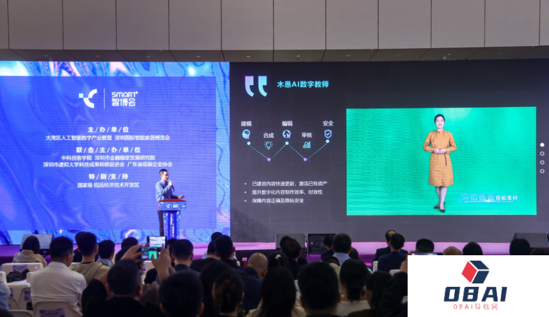 AI引领新质生产力:大湾区人工智能应用协同体人工智能+教育专委会成立 AI引领新质生产力:大湾区人工智能应用协同体人工智能+教育专委会成立