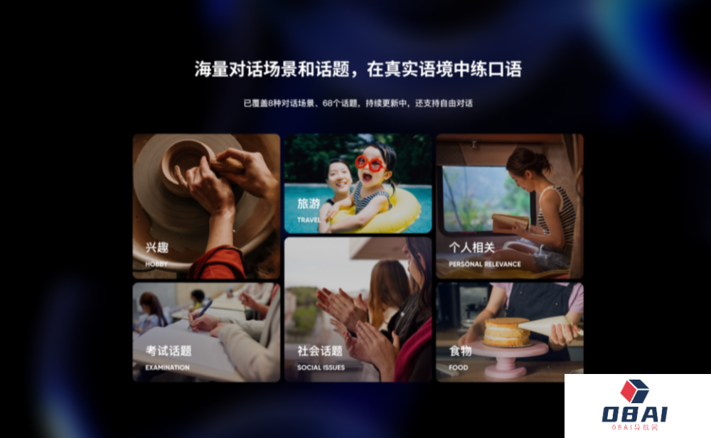 口语教练Hi Echo-我是全球首个虚拟人口语私教:网易有道 口语教练Hi Echo-我是全球首个虚拟人口语私教:网易有道