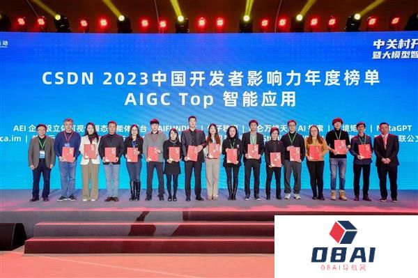 落地应用:网易有道「小 P 老师」荣膺 AIGC Top 智能应用,中关村开源生态论坛展示 AI 创新力量 落地应用:网易有道「小 P 老师」荣膺 AIGC Top 智能应用,中关村开源生态论坛展示 AI 创新力量