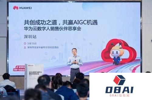 以”因聚而生数智有为”为主题的”华为中国合作伙伴大会 2024″在深圳国际会展中心(宝安)举行 以”因聚而生数智有为”为主题的”华为中国合作伙伴大会 2024″在深圳国际会展中心(宝安)举行