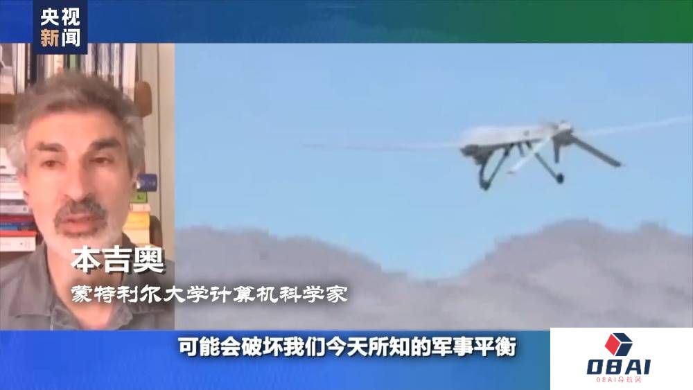 央视新闻:世界周刊丨AI将迎来“强监管” !2023年度词汇:“AI”——人工智能 央视新闻:世界周刊丨AI将迎来“强监管” !2023年度词汇:“AI”——人工智能