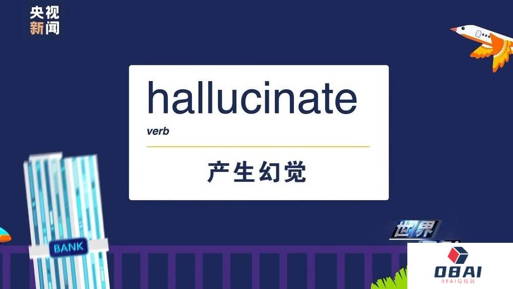 央视新闻:世界周刊丨AI将迎来“强监管” !2023年度词汇:“AI”——人工智能 央视新闻:世界周刊丨AI将迎来“强监管” !2023年度词汇:“AI”——人工智能