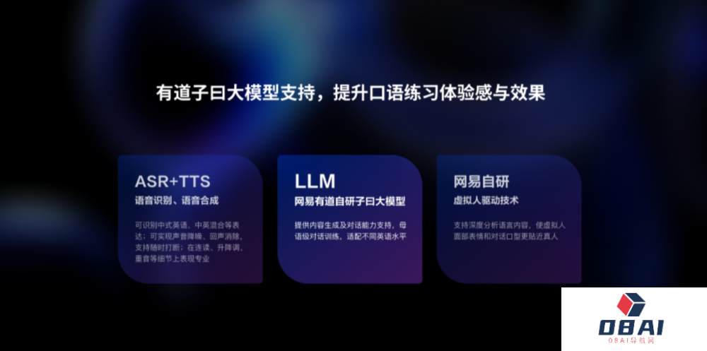 口语教练Hi Echo-我是全球首个虚拟人口语私教:网易有道 口语教练Hi Echo-我是全球首个虚拟人口语私教:网易有道