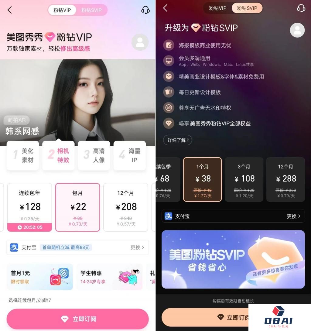 美图MEITU:贵为 AIGC 的“宠儿”,却也难无忧无虑! 美图MEITU:贵为 AIGC 的“宠儿”,却也难无忧无虑!