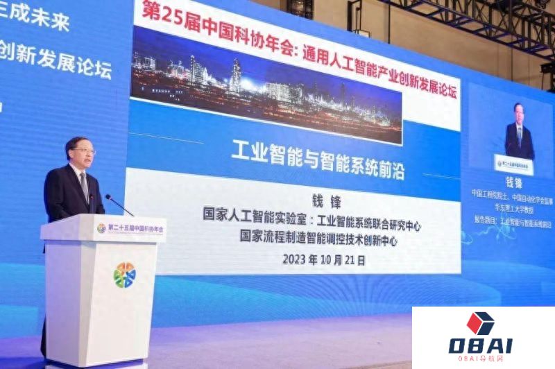 “智能涌现 生成未来”通用人工智能产业创新发展论坛|人工智能科学家对话AI多元范式 “智能涌现 生成未来”通用人工智能产业创新发展论坛|人工智能科学家对话AI多元范式