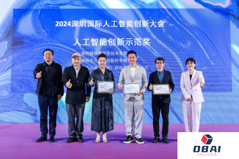 AI引领新质生产力:大湾区人工智能应用协同体人工智能+教育专委会成立 AI引领新质生产力:大湾区人工智能应用协同体人工智能+教育专委会成立