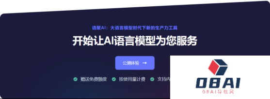 语聚AI 公测发布,大语言模型时代下新的生产力工具 语聚AI 公测发布,大语言模型时代下新的生产力工具