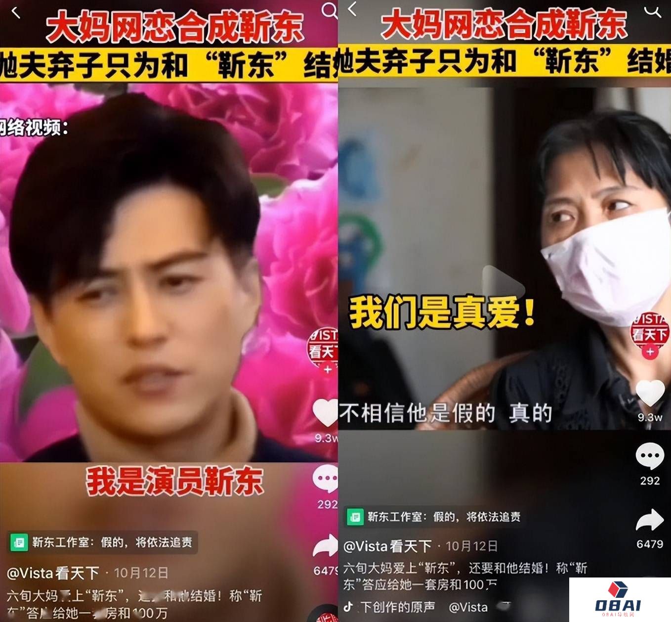 粉丝百万的俄罗斯美女网红,竟然是个中国“抠脚大汉”? 粉丝百万的俄罗斯美女网红,竟然是个中国“抠脚大汉”?