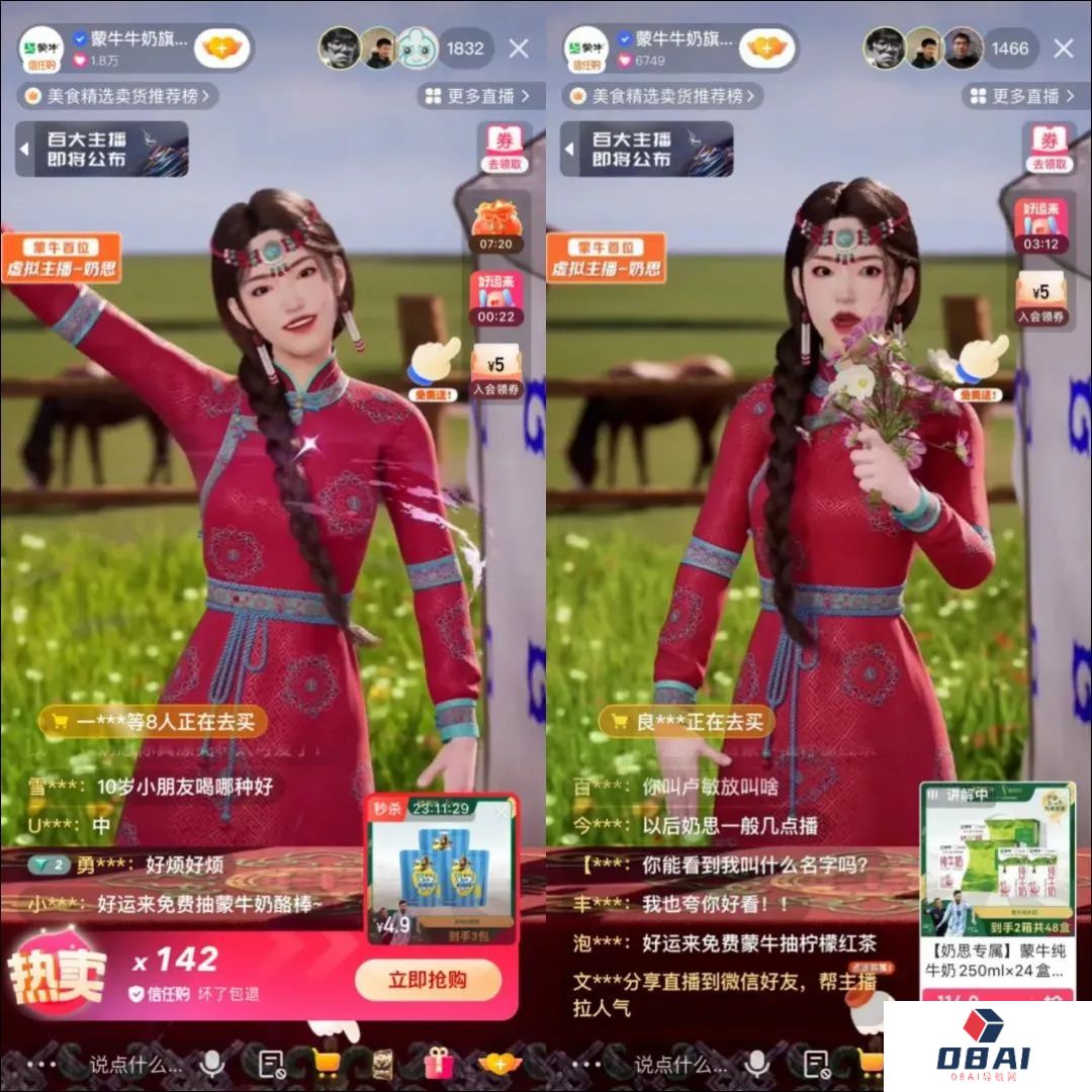 AI创作爆火、数字人和虚拟主播涌现 平台正加码扶持虚拟直播 AI创作爆火、数字人和虚拟主播涌现 平台正加码扶持虚拟直播