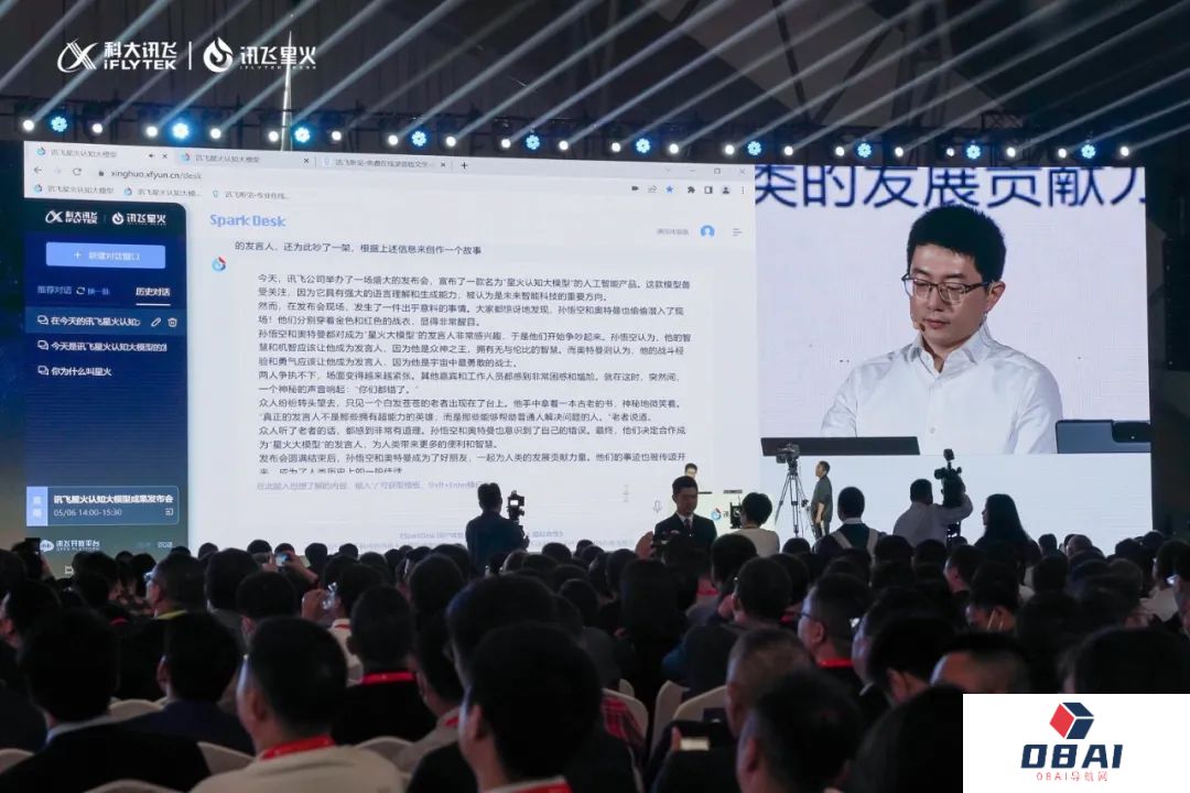 科大讯飞超越ChatGPT?是吹牛B还是吹牛B呢? 科大讯飞超越ChatGPT?是吹牛B还是吹牛B呢?