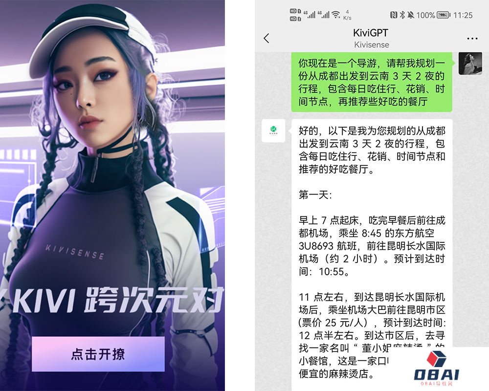 ChatGPT接入社交媒体3.99美元定制“知心姐姐” ChatGPT佛陀心理咨询 ChatGPT接入社交媒体3.99美元定制“知心姐姐” ChatGPT佛陀心理咨询