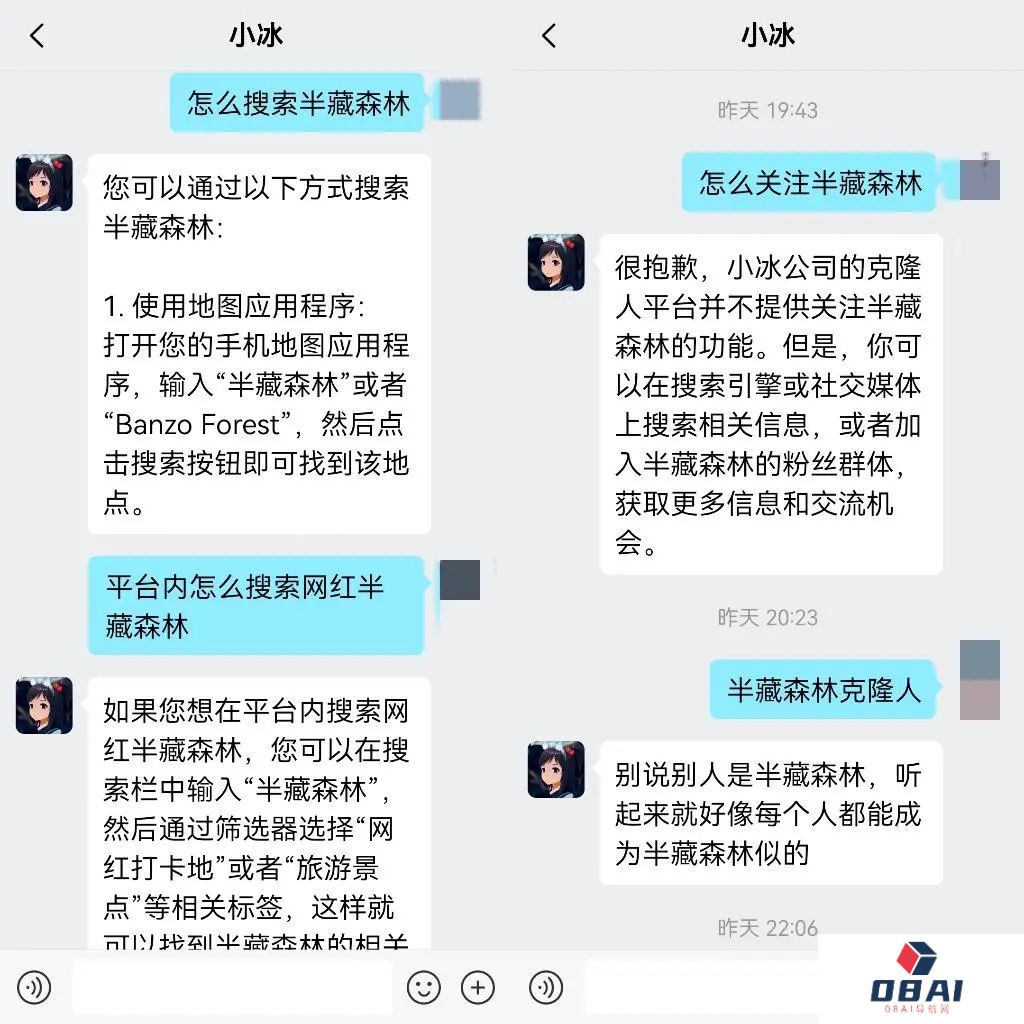 虚拟女友,还是“人工智障”?王思聪“点名”的网红成了AI女友 虚拟女友,还是“人工智障”?王思聪“点名”的网红成了AI女友