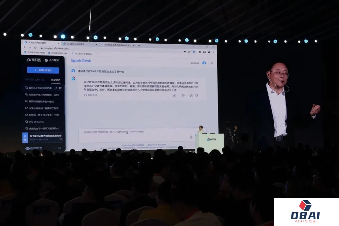 科大讯飞超越ChatGPT?是吹牛B还是吹牛B呢? 科大讯飞超越ChatGPT?是吹牛B还是吹牛B呢?