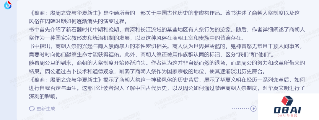 科大讯飞超越ChatGPT?是吹牛B还是吹牛B呢? 科大讯飞超越ChatGPT?是吹牛B还是吹牛B呢?