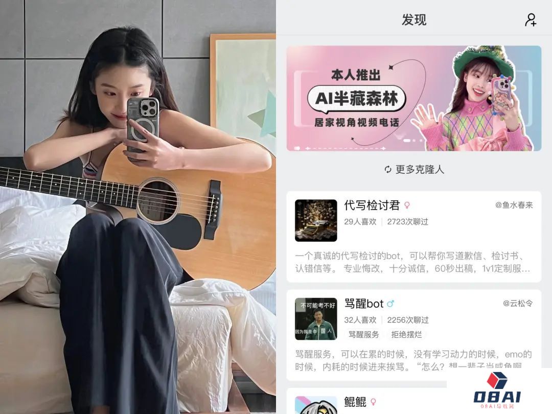 虚拟女友,还是“人工智障”?王思聪“点名”的网红成了AI女友 虚拟女友,还是“人工智障”?王思聪“点名”的网红成了AI女友