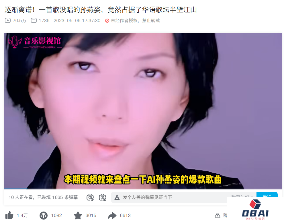“AI孙燕姿”们到底有多火?AI翻唱也同样遭到了侵权质疑 “AI孙燕姿”们到底有多火?AI翻唱也同样遭到了侵权质疑