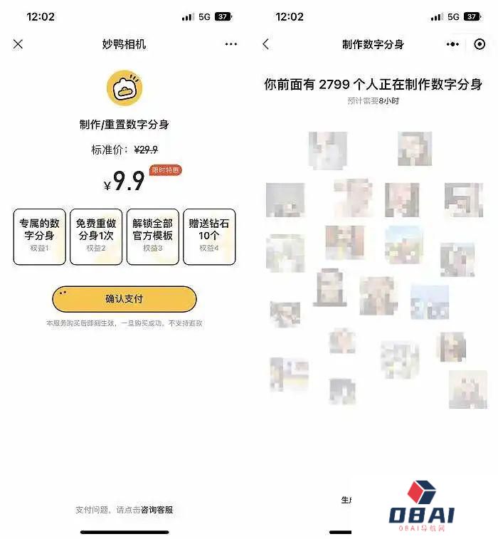 距离“ AIGC 首个刷屏案例”妙鸭相机,就差了一口气 距离“ AIGC 首个刷屏案例”妙鸭相机,就差了一口气