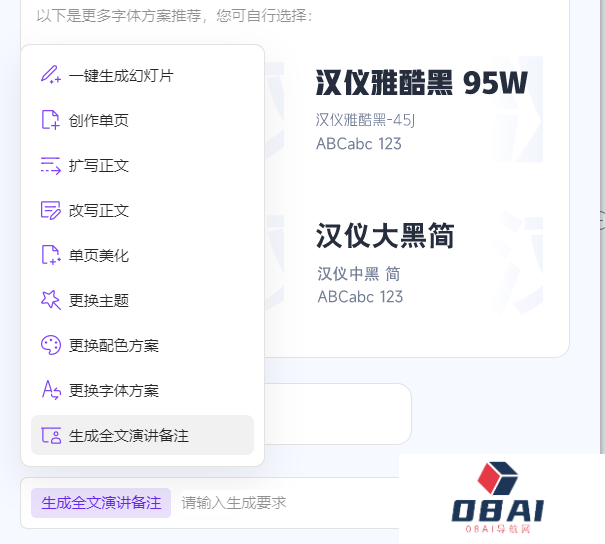 做PPT最折磨人的一步是什么?金山办公的WPS AI深度合体 微软呢? 做PPT最折磨人的一步是什么?金山办公的WPS AI深度合体 微软呢?