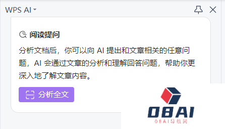 做PPT最折磨人的一步是什么?金山办公的WPS AI深度合体 微软呢? 做PPT最折磨人的一步是什么?金山办公的WPS AI深度合体 微软呢?