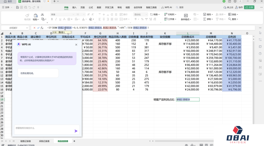 做PPT最折磨人的一步是什么?金山办公的WPS AI深度合体 微软呢? 做PPT最折磨人的一步是什么?金山办公的WPS AI深度合体 微软呢?