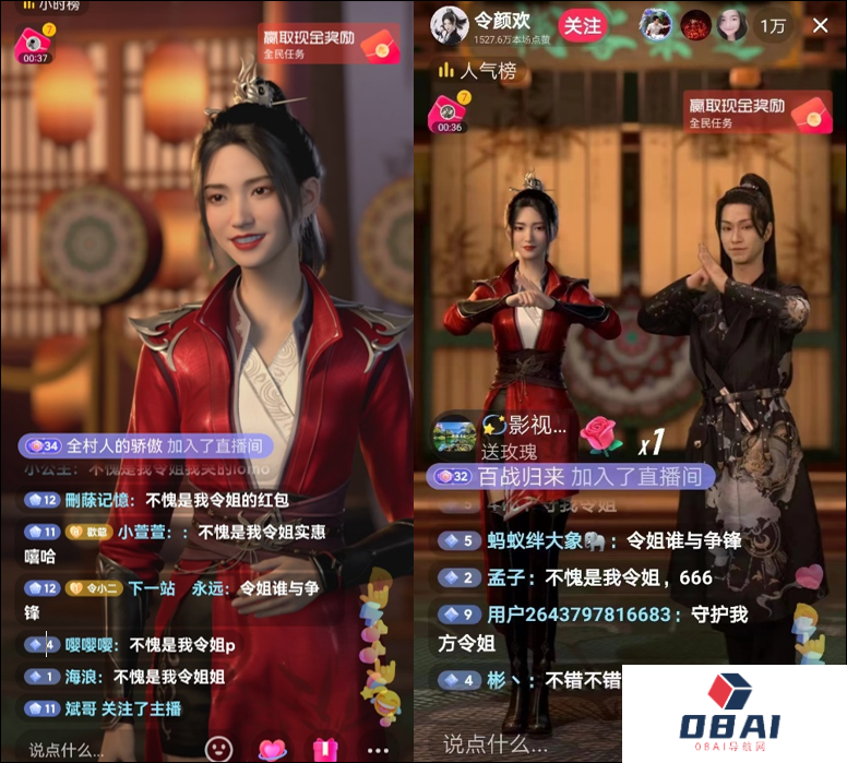 AI创作爆火、数字人和虚拟主播涌现 平台正加码扶持虚拟直播 AI创作爆火、数字人和虚拟主播涌现 平台正加码扶持虚拟直播