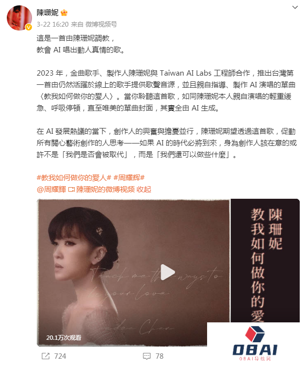 “AI孙燕姿”们到底有多火?AI翻唱也同样遭到了侵权质疑 “AI孙燕姿”们到底有多火?AI翻唱也同样遭到了侵权质疑