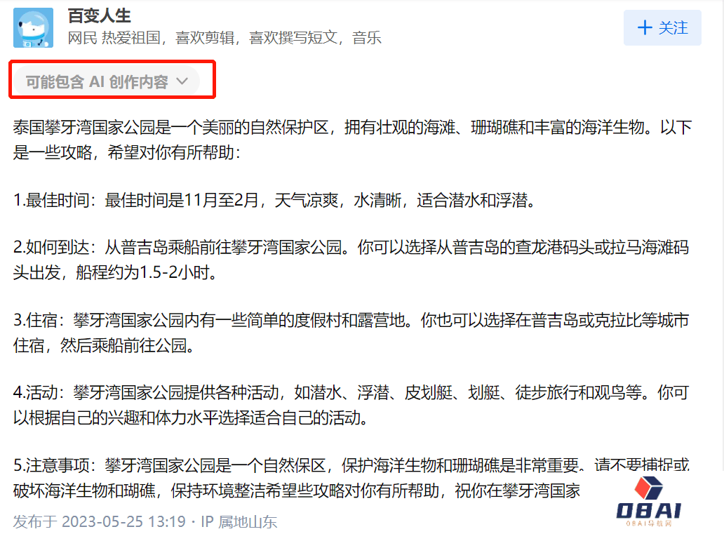AI给人类造福了吗,AI 先造出一堆“*”!AI正在污染知识库 AI给人类造福了吗,AI 先造出一堆“*”!AI正在污染知识库