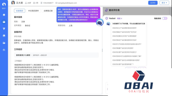 AIGC如何重新定义招聘,AI 2.0来袭 AIGC如何重新定义招聘,AI 2.0来袭