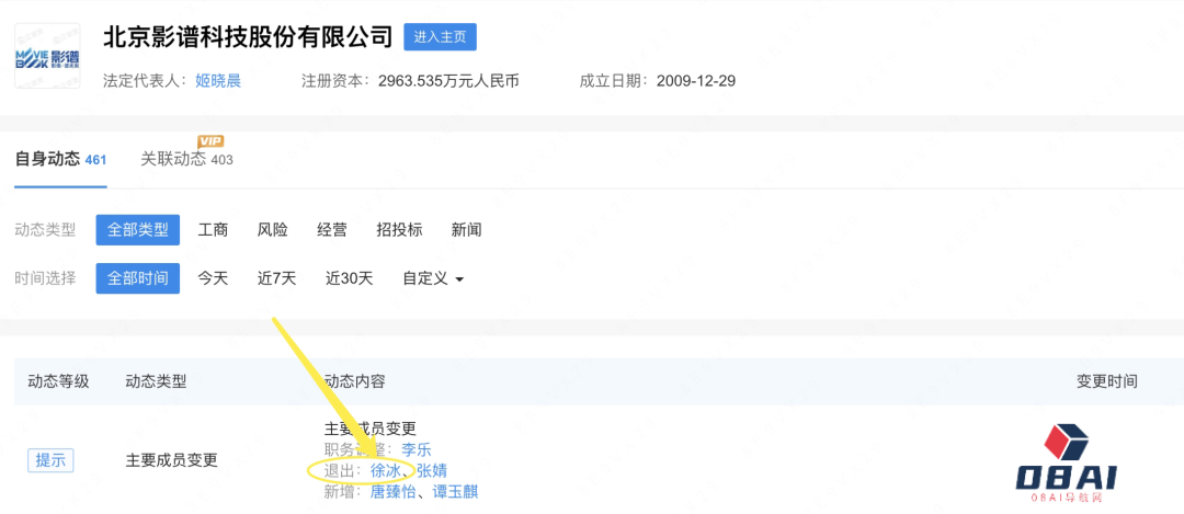 初代AIGC明星独角兽,停摆在大模型元年 初代AIGC明星独角兽,停摆在大模型元年