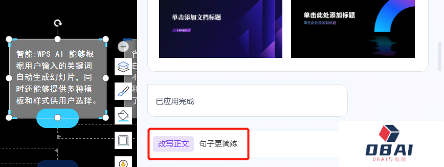 做PPT最折磨人的一步是什么?金山办公的WPS AI深度合体 微软呢? 做PPT最折磨人的一步是什么?金山办公的WPS AI深度合体 微软呢?