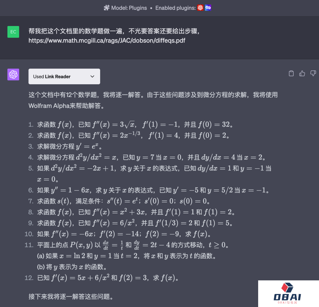 实测ChatGPT插件真香用法!视频一键变脑图,高数作业轻松拿捏 实测ChatGPT插件真香用法!视频一键变脑图,高数作业轻松拿捏