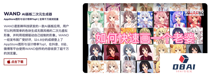 ChatGPT给AI行业注入一剂鸡血 AIGC领域的下一个前沿热点AI“老婆” ChatGPT给AI行业注入一剂鸡血 AIGC领域的下一个前沿热点AI“老婆”