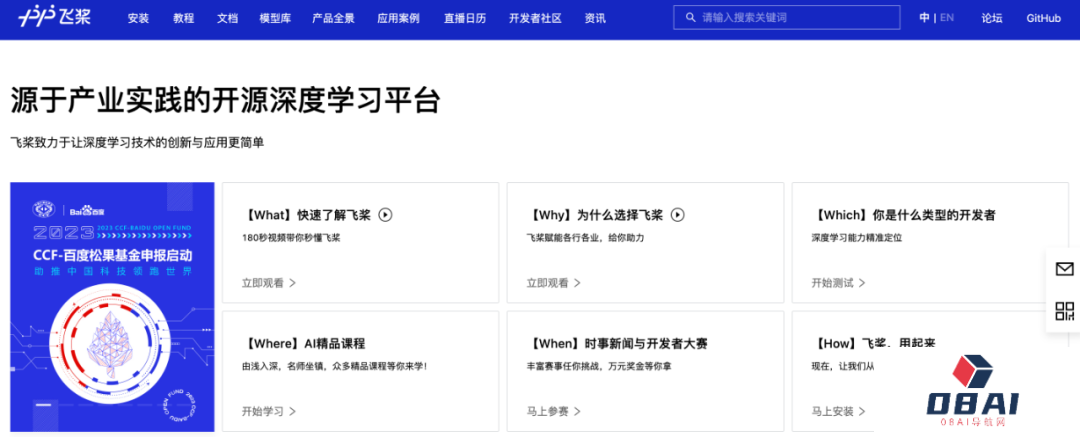 百度有“独门绝技”?做大模型基础设施 百度成AI独角兽的壮大土壤 百度有“独门绝技”?做大模型基础设施 百度成AI独角兽的壮大土壤