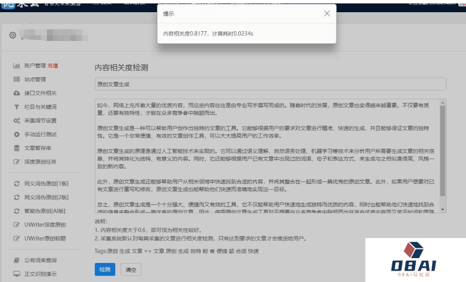 AI生成网站的如何赚钱?广告联盟 AI生成网站的如何赚钱?广告联盟