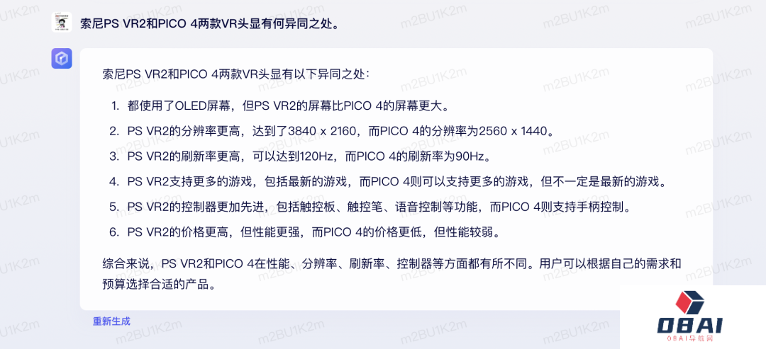 两大风口对撞:元宇宙玩家赶着上车ChatGPT,ChatGPT为元宇宙按下加速键 两大风口对撞:元宇宙玩家赶着上车ChatGPT,ChatGPT为元宇宙按下加速键