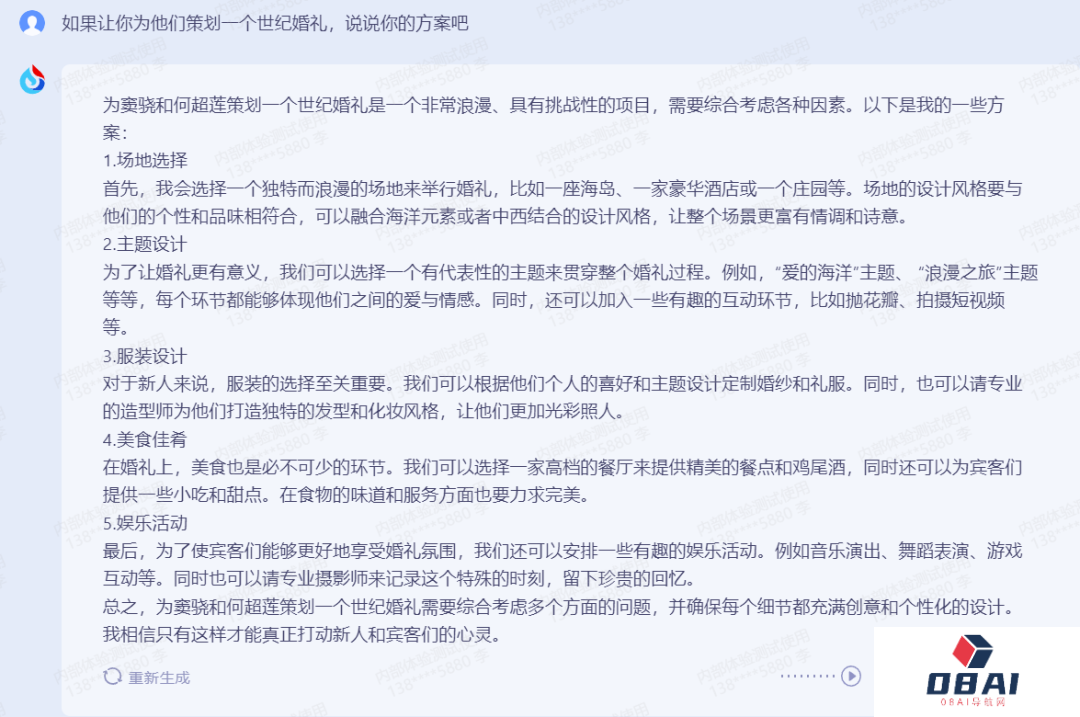 科大讯飞超越ChatGPT?是吹牛B还是吹牛B呢? 科大讯飞超越ChatGPT?是吹牛B还是吹牛B呢?