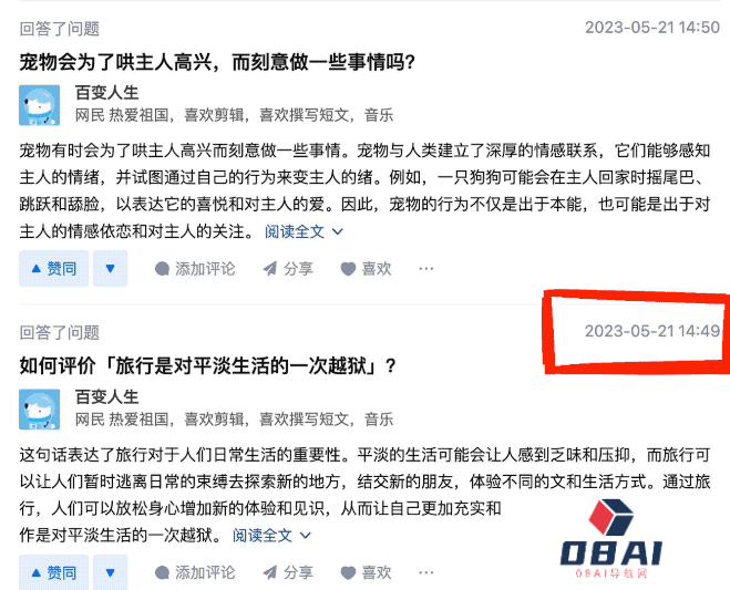 AIGC正在疯狂污染中文互联网 滥用AI也毁了AI AIGC正在疯狂污染中文互联网 滥用AI也毁了AI