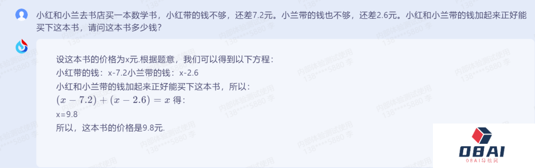 科大讯飞超越ChatGPT?是吹牛B还是吹牛B呢? 科大讯飞超越ChatGPT?是吹牛B还是吹牛B呢?