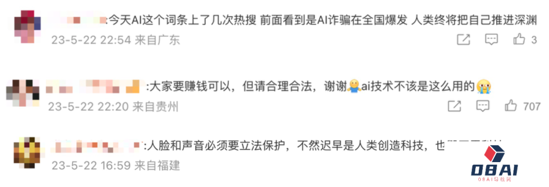 10分钟就被AI骗走430万!真实诈骗案震惊全网,官方:AI诈骗成功率接近100% 10分钟就被AI骗走430万!真实诈骗案震惊全网,官方:AI诈骗成功率接近100%