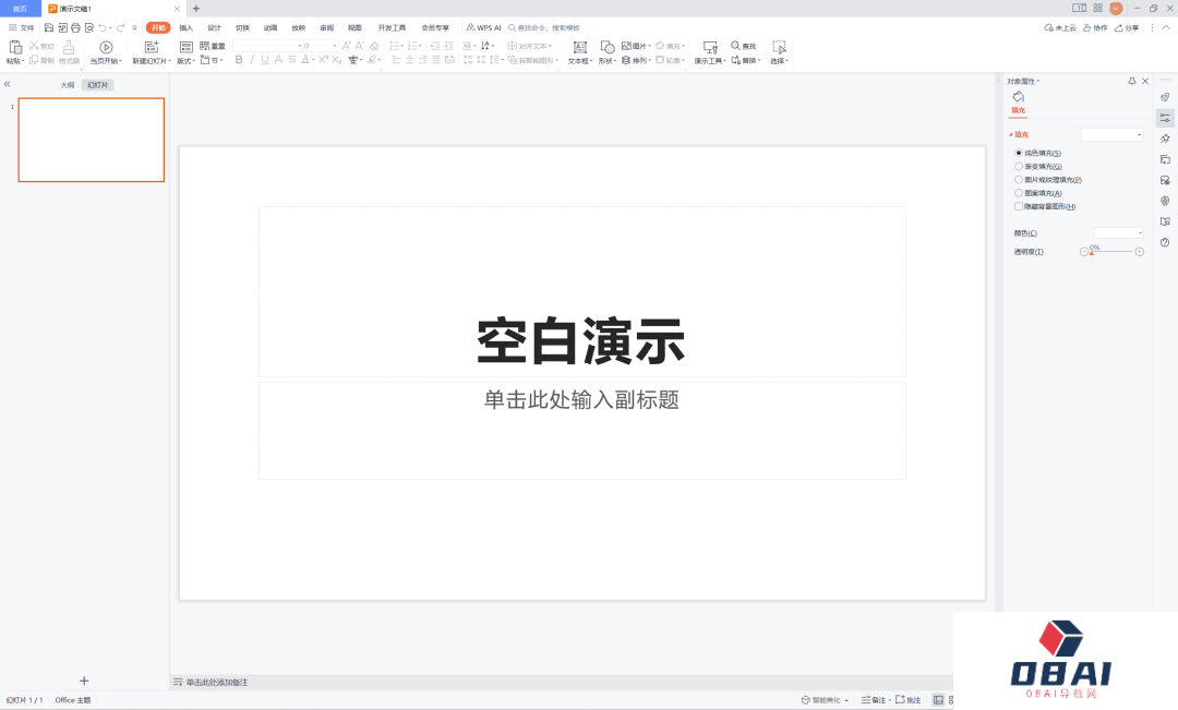 做PPT最折磨人的一步是什么?金山办公的WPS AI深度合体 微软呢? 做PPT最折磨人的一步是什么?金山办公的WPS AI深度合体 微软呢?