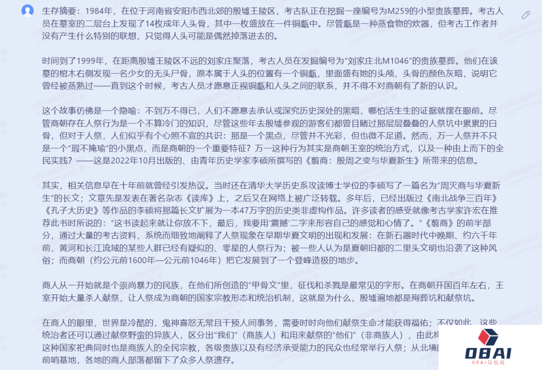 科大讯飞超越ChatGPT?是吹牛B还是吹牛B呢? 科大讯飞超越ChatGPT?是吹牛B还是吹牛B呢?
