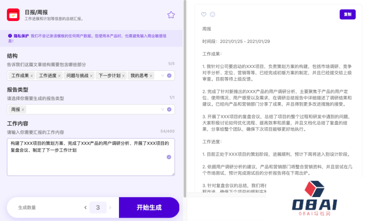 超强大的文案创作AI工具—轻松鲨AI助手使用指南 超强大的文案创作AI工具—轻松鲨AI助手使用指南