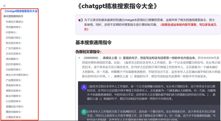 chatgpt也可以生成静态图片:指令公开 chatgpt也可以生成静态图片:指令公开