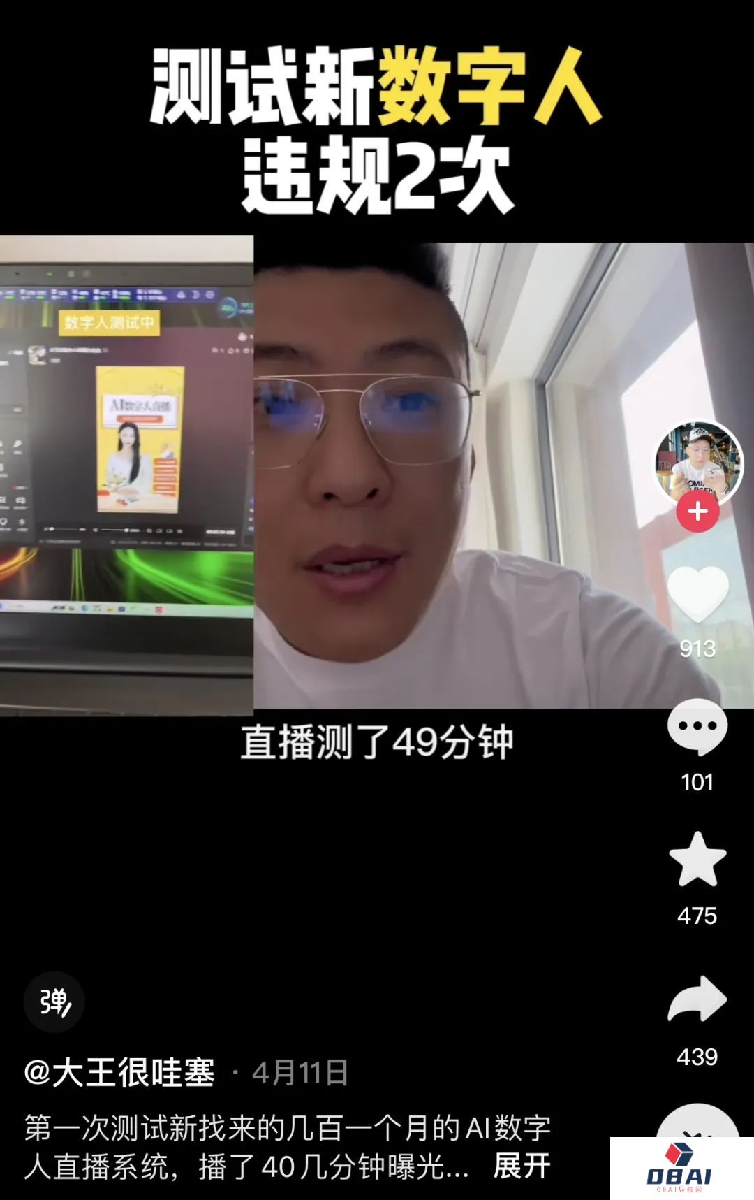 AI主播卷入直播带货赛道,AI主播价值几何?24小时直播数字人 AI主播卷入直播带货赛道,AI主播价值几何?24小时直播数字人