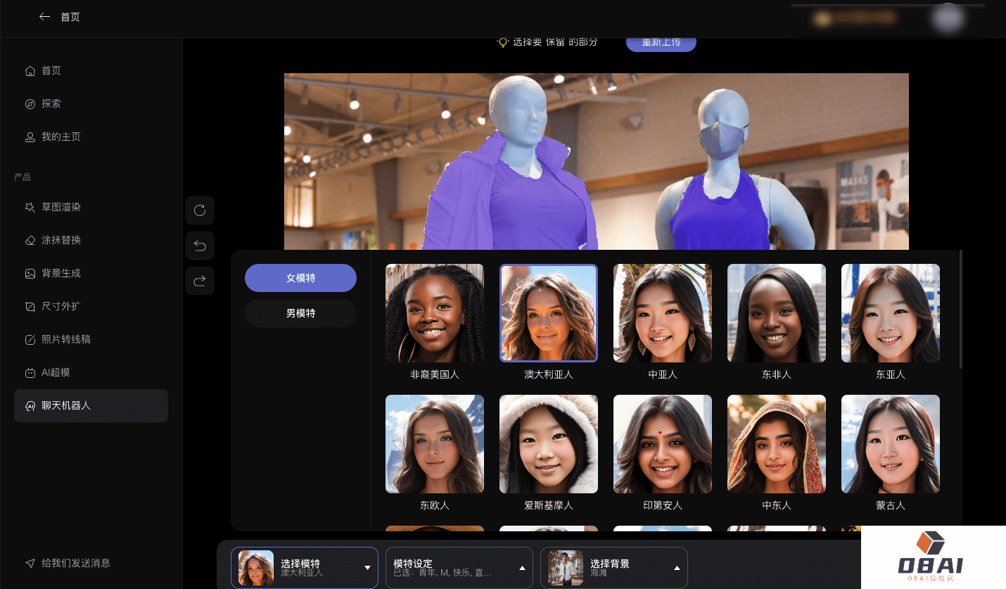 AI顺势而上 神采PromeAI生成的真人饰品穿戴效果 AI顺势而上 神采PromeAI生成的真人饰品穿戴效果